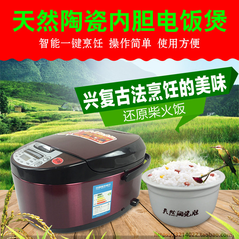 多功能天然陶瓷内胆瓦胆电饭锅煲智能土锅电饭煲柴火养生电饭煲5L|ruв категории кухонные приборы, электрический котел котел класса, электрический еды плита - от Buy2taobao.com для оказания профессиональной услуги покупки агента Taobao