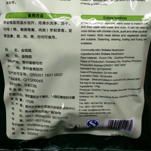 Бесплатная доставка Guizhou Tianqi 170 грамм золотых грибов сухие грибы, хорошо для супа, супа, приготовления овощных ингредиентов.