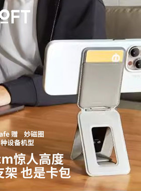 MOFT磁吸支架卡包适用iphone17/16苹果15/14/13手机MagSafe支架