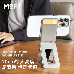 MOFT磁吸支架卡包适用iphone17/16苹果15/14/13手机MagSafe支架
