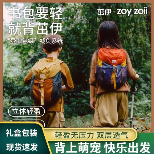 zoyzoii儿童幼儿园书包男女孩大容量双肩包女旅游轻便登山包简约