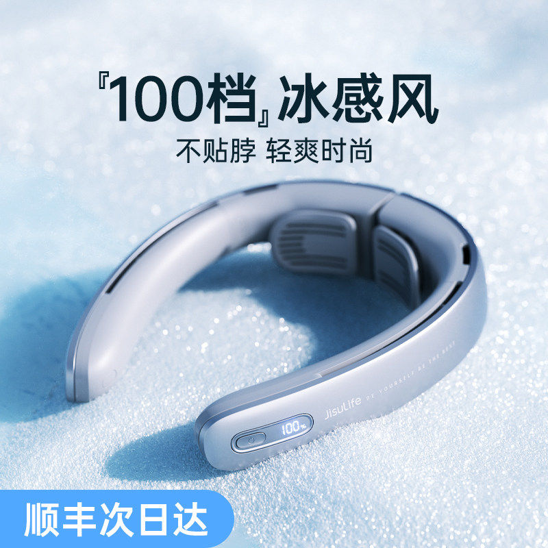 几素挂脖风扇便携式迷你户外降温神器jisulife Pro1新款usb电风扇