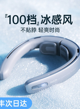 几素挂脖风扇便携式迷你户外降温神器jisulife Pro1新款usb电风扇