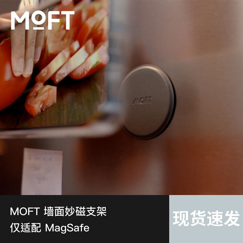 MOFT墙面妙磁支架磁吸手机支架仅适配MagSafe功能手机 - 实物图