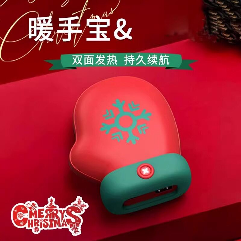 圣诞暖手宝充电款二合一迷你取暖冬天暖宝宝学生宿舍女生节日礼物