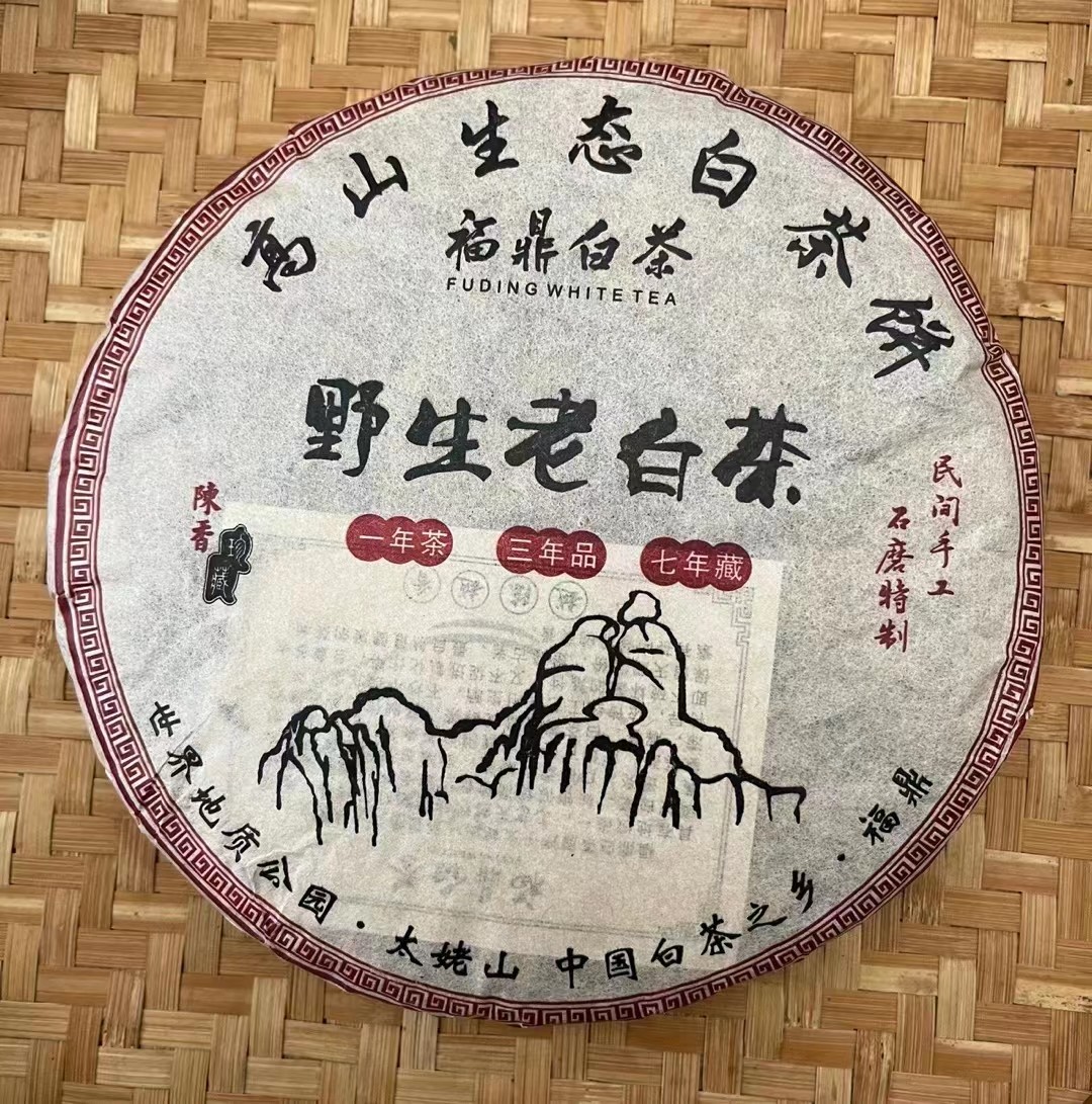 大洋山福鼎白茶2011年枣香寿眉老白茶350克