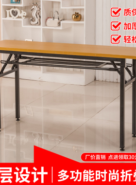 简易可折叠桌子长条培训会议桌双层条形书桌办公活动长方形学习桌