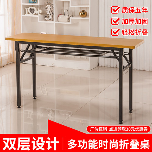 桌子长方形可折叠简易会议培训