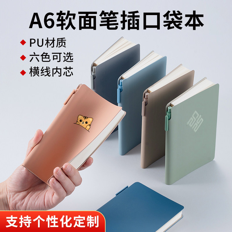 九千年高颜值马卡龙色口袋本送笔图片