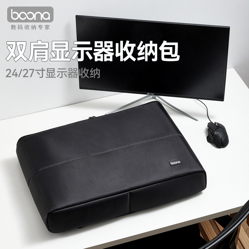 台式机双肩显示器屏收纳包适用于NOC/华硕显示屏搬家出行行李箱可拆卸式拉杆箱主机移动出行手提防水搬运箱子