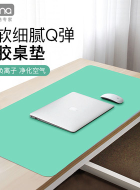 负离子硅胶书桌垫办公桌垫鼠标垫
