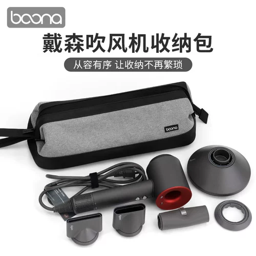 Dyson Drain Drain Storage Mag Dyson организует пакет для волос с ветрозащитной коробкой защитный крышка HD01