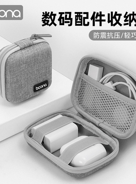 包纳充电器数据线数码收纳包耳机保护盒充u盘移动硬盘充电宝收纳盒sd旅行电源线收纳袋ccd相机包保护套硬壳