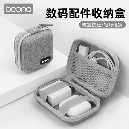 包纳充电器数据线数码收纳包耳机保护盒充u盘移动硬盘充电宝收纳盒sd旅行电源线收纳袋ccd相机包保护套硬壳