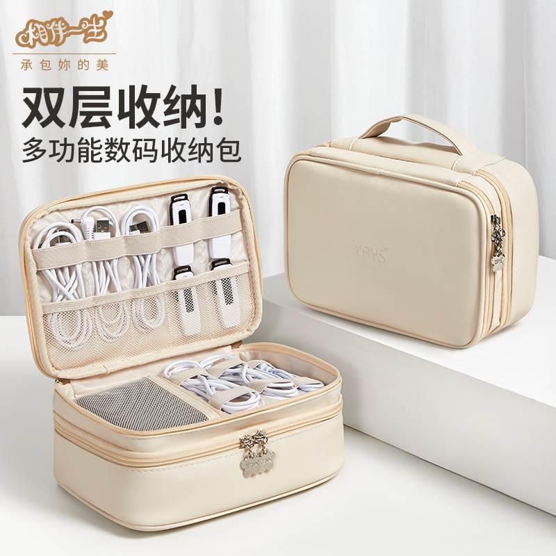 数据线多功能收纳包数码笔记本充电器鼠标移动电源线收纳盒数码收纳包耳机U盘U盾充电宝手机配件保护大容量