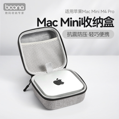 包纳主机包适用苹果MacMini收纳盒Apple M4Pro芯片款迷你主机收纳包台式电脑专用M4便携手提袋硬壳防摔保护套