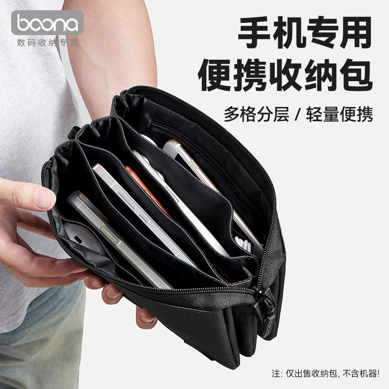 包纳5台手机收纳包数码数据线充电器收纳传媒自媒体专用包智能手机专用包收纳袋外出可单肩斜挎便携防水