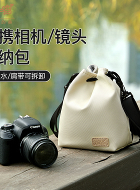 微单单反相机内胆包镜头收纳包适用于富士佳能EOS索尼便携相机收纳袋摄影保护r10r7r50EOS90D70D850D200DM50