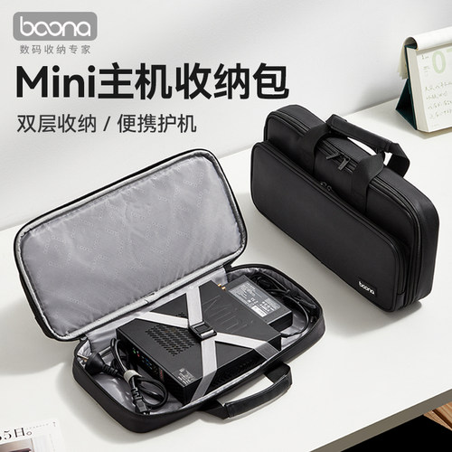 Mini主机收纳包保护套适用Mac M4/M4 Pro铭凡UM880PRO零刻EQ14戴尔联想4570/M720迷你电脑主机配件便携收纳盒