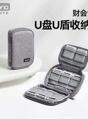 u盾收纳包网银u小迷你大容量银行卡片包u盘收纳袋k宝保护套财务出纳网银收纳整理中农工建交招u盾包