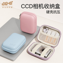 ccd相机收纳包卡片机数码数据线收纳包适用佳能索尼富士尼康保护套硬壳复古卡片机收纳盒小型随身听随身收纳