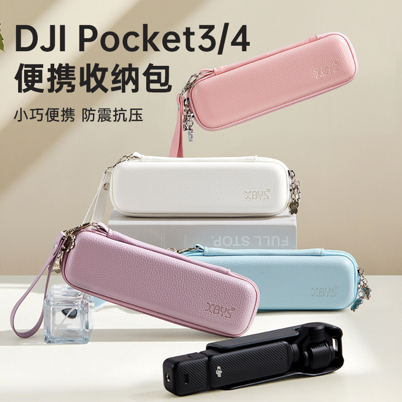 相伴一生适用于大疆Pocket4/3运动相机包收纳包DJI配件包PK3手持收纳盒便携包手提口袋云台相机滤镜防水防刮图片