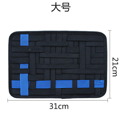 弹性数码收纳板 移动硬盘数据线充电器整理数码耳机充电宝收纳包