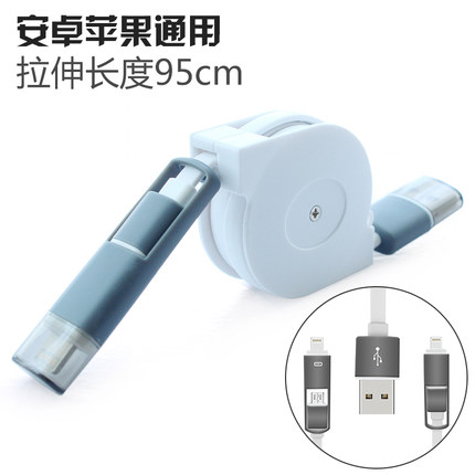 伸缩数据线 二合一拖二多功能安卓手机通用iPhone5s/6Plus充电线