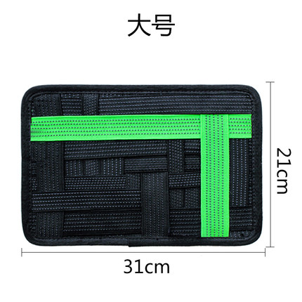 弹性数码收纳板 移动硬盘数据线充电器整理数码耳机充电宝收纳包