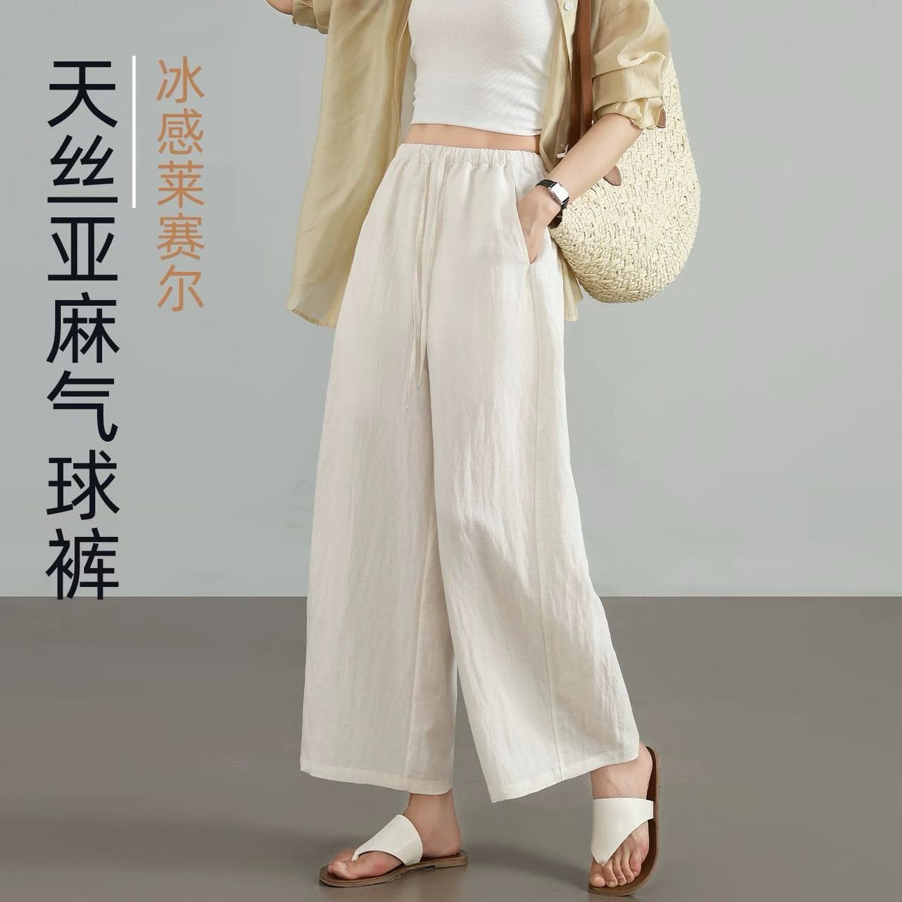 夏季高腰阔腿宽松女士休闲裤