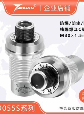 JS9055隔爆防爆单圈电位器变频调速器多联IP66防水M30×1.5mm螺纹