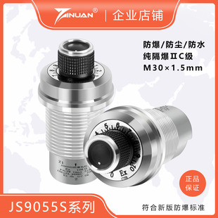 JS9055隔爆防爆单圈电位器变频调速器多联IP66防水M30×1.5mm螺纹