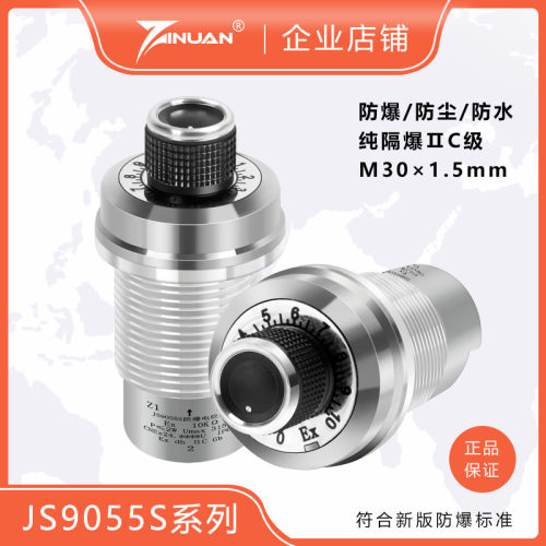 佳硕防爆/JS9055S隔爆型电位器