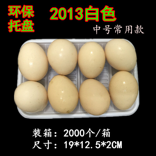 超市一次性食品水果蔬菜长方形PP塑料生鲜猪肉托盘2013白色包邮