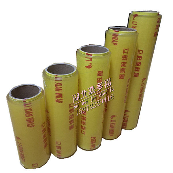 食品大卷保鲜膜超市水果减肥瘦身瘦腿缠绕厨房食品保鲜膜大码