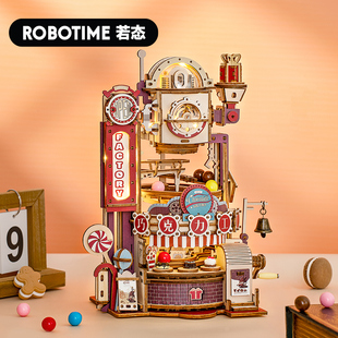 若态若客巧克力工厂立体拼图木质拼装模型手工成人儿童节生日礼物