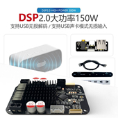 DSP蓝牙功放板5.0功放板模块电子分频hifi音质TWS配对重低音2.0