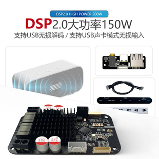 DSP蓝牙功放板5.0功放板模块电子分频hifi音质TWS配对重低音2.0