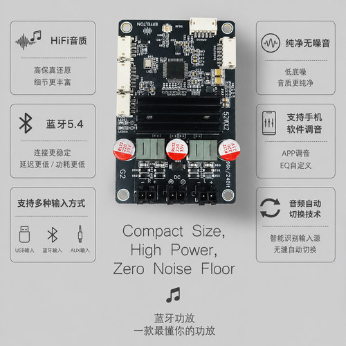 厉客优蓝牙5.4功放0底噪可调音