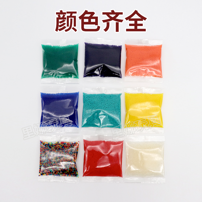 吸水弹7一8mm水弹水晶弹9-11mm儿童玩具软子弹水蛋水珠弹泡水弹珠