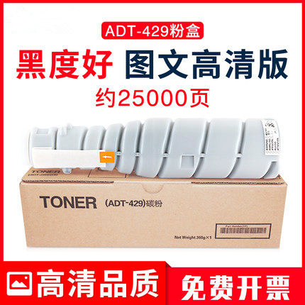 适用震旦ADT-289粉盒ADT-429墨粉AURORA AD289 429 369复印机碳粉