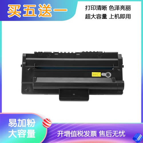 加粉无忧三星/SAMUNG一体式硒鼓
