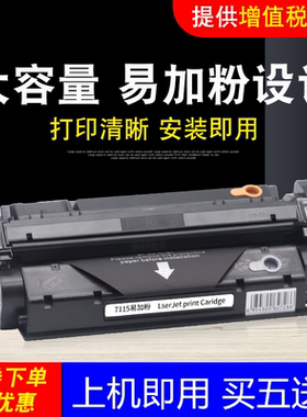 适用惠普C7115A硒鼓HP1300XI HP2624 1150 Q2613A易加粉HP15A 13A