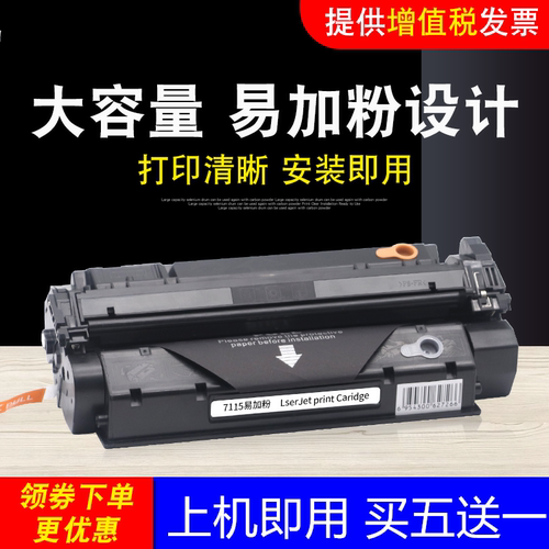 适用惠普C7115A硒鼓HP1300XI HP2624 1150 Q2613A易加粉HP15A 13A