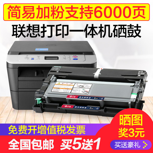 联想m7605d硒鼓粉盒墨盒