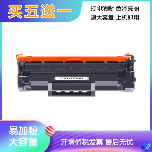 加粉不求人惠普/HP一体式硒鼓