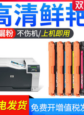 适用惠普5225硒鼓cp5225 cp5225dn/xh/n CP5220惠普CE740A硒鼓