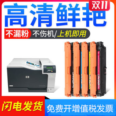 适用惠普5225硒鼓cp5225 cp5225dn/xh/n CP5220惠普CE740A硒鼓