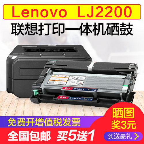 联想激光复印一体机油墨碳粉盒