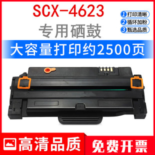 三星4623f硒鼓4601 4600 ML1911 1915 2526 2581 D1053s粉盒